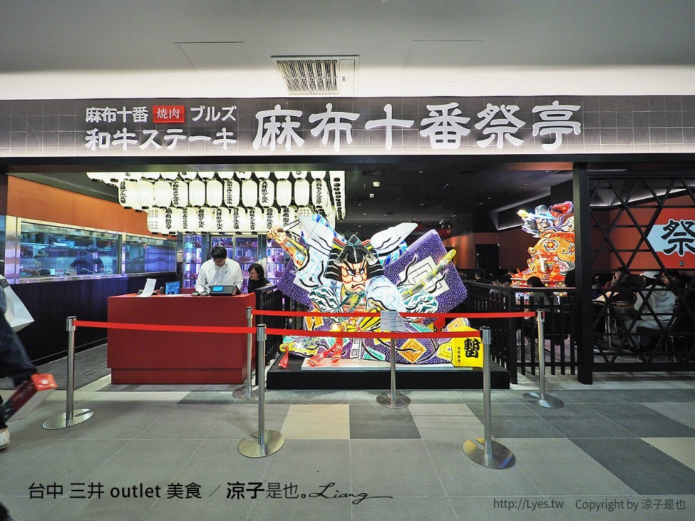 台中 三井 outlet 美食