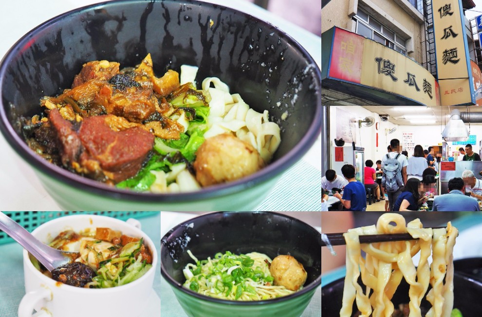 傻瓜麵 台中 一中街