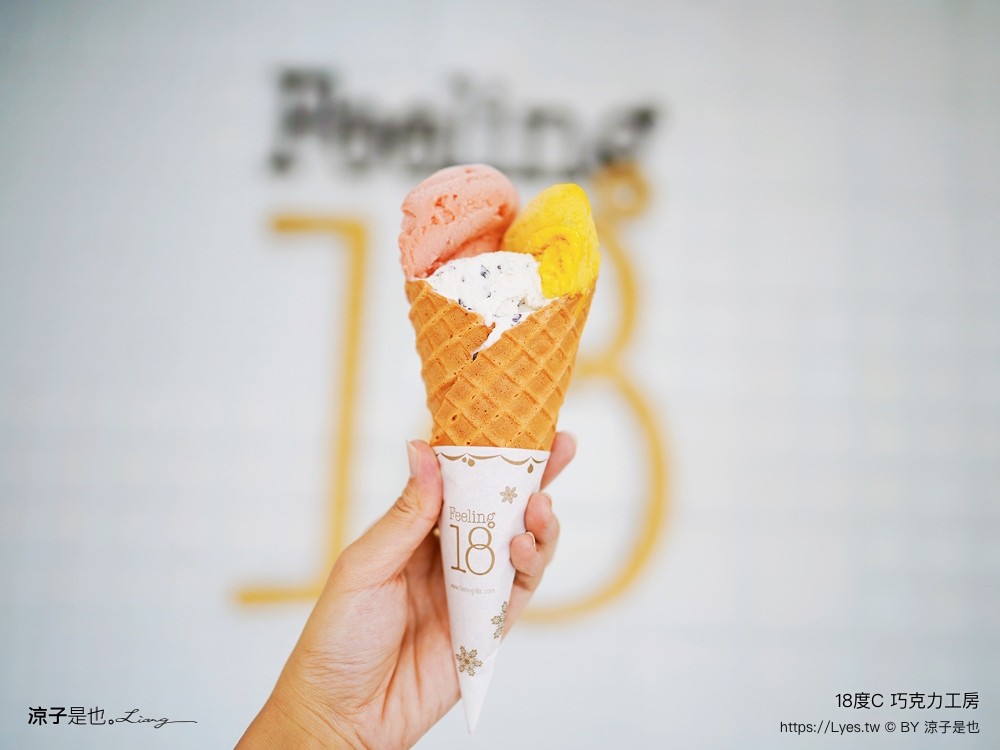 18度c巧克力工房 冰淇淋 南投埔里18度c巧克力工房 生吐司 埔里景點美食二日遊 埔里美食 希爾拉villa 朗寧牛排 南投餐廳 南投住宿推薦 日高鍋物 埔里伴手禮