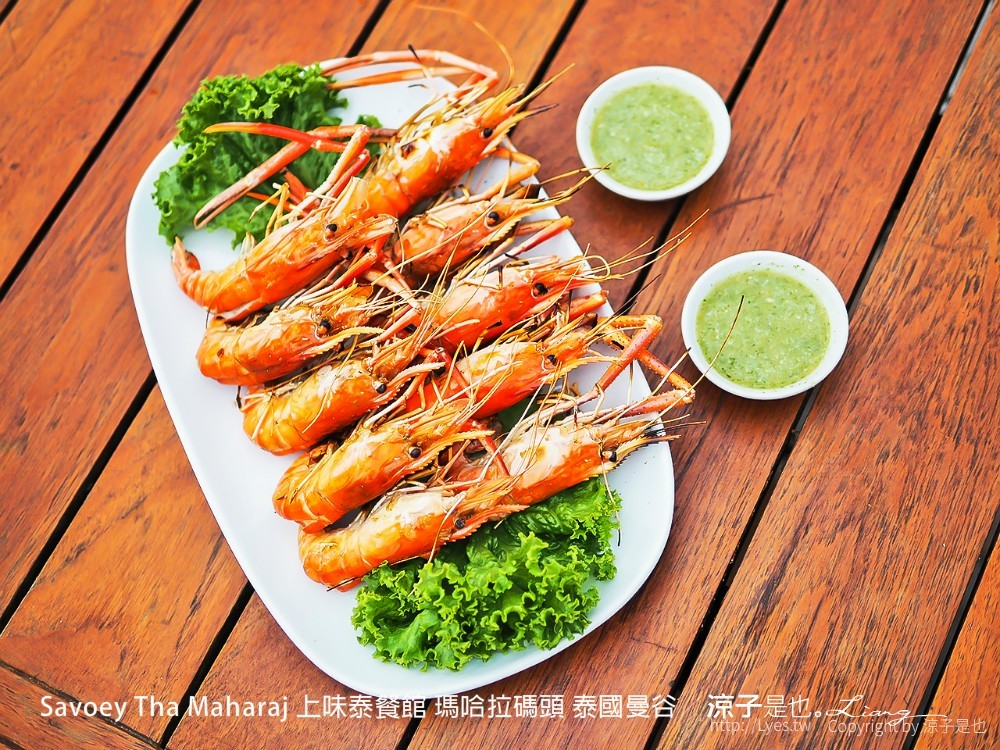 savoey tha maharaj 上味泰餐館 瑪哈拉碼頭 泰國曼谷