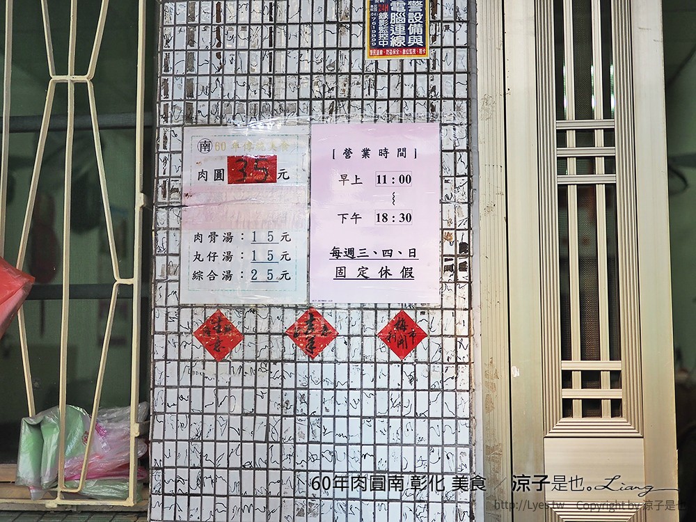 60年肉圓南 彰化 美食