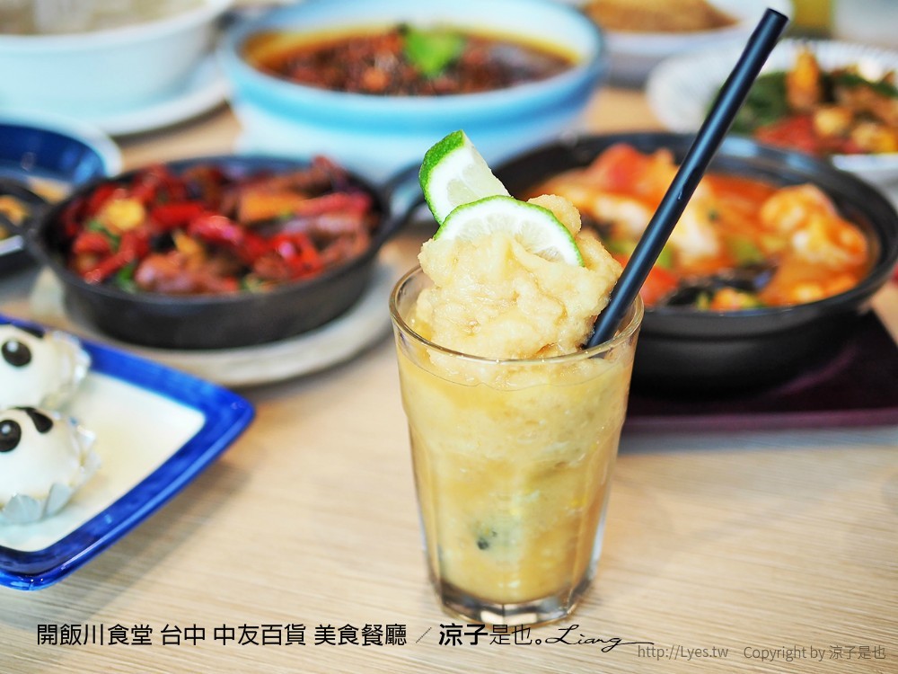 開飯川食堂 台中 中友百貨 美食餐廳