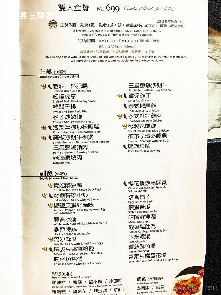 茶宴 宜蘭 羅東 茶藝館