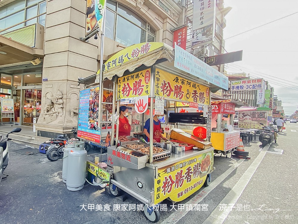 大甲美食 康家阿媽ㄟ粉腸 大甲鎮瀾宮