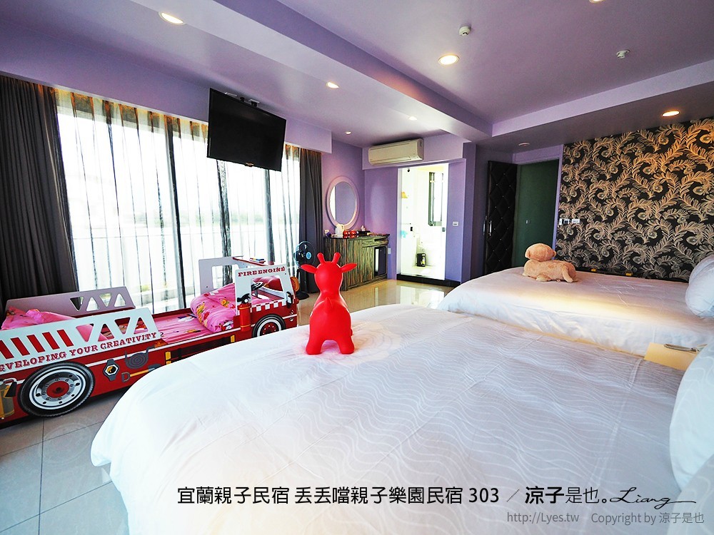 宜蘭親子民宿 丟丟噹親子樂園民宿 303 4