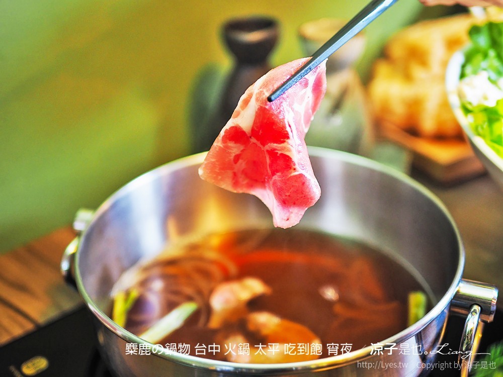 麋鹿の鍋物 台中 火鍋 太平 吃到飽 宵夜