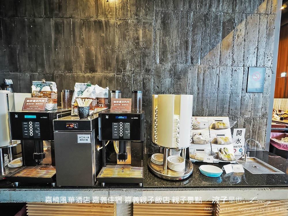 嘉楠風華酒店 嘉義住宿 嘉義親子飯店 親子景點