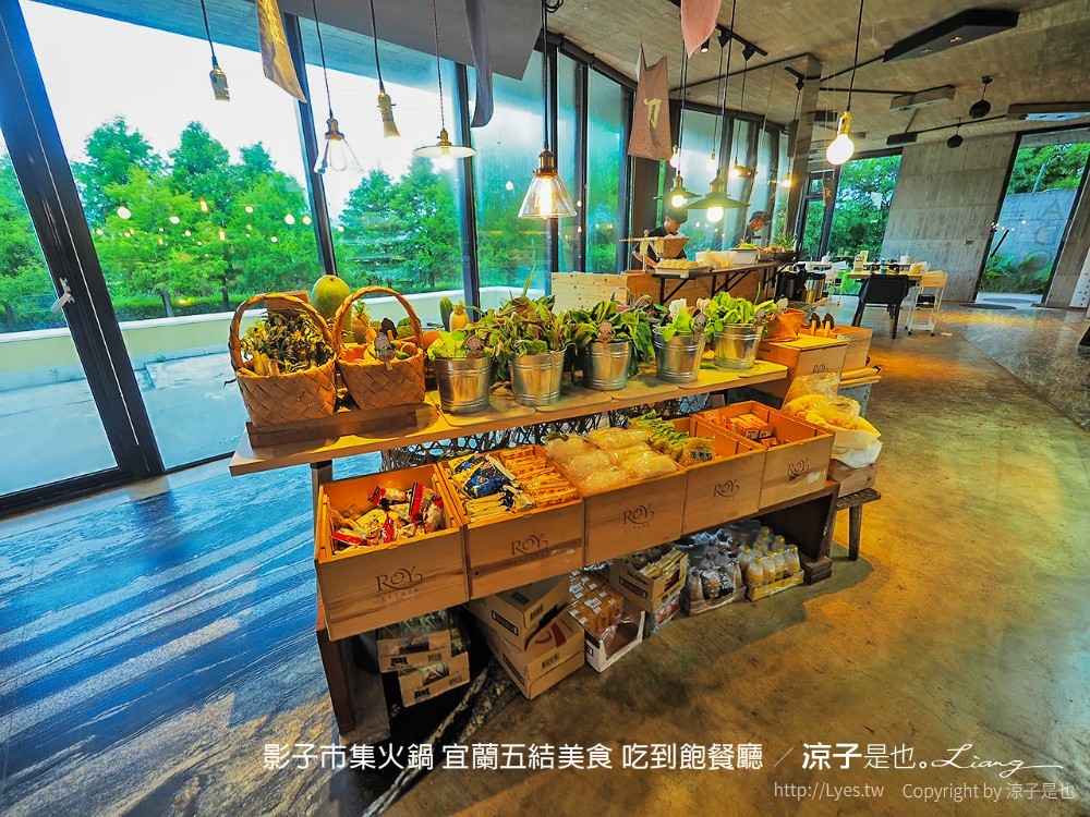 影子市集火鍋 宜蘭五結美食 吃到飽餐廳