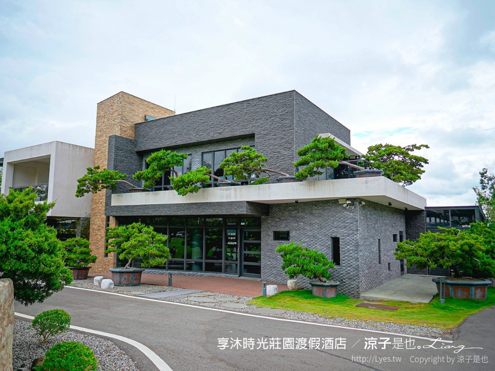 享沐時光莊園渡假酒店 苗栗親子 溫泉飯店 SPA 游泳池 水療池 新開幕 玻璃屋 住宿