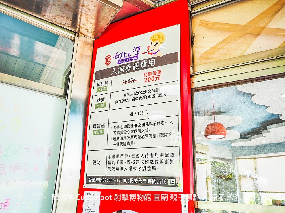 邱比準 cupishoot 射擊博物館 宜蘭 親子景點