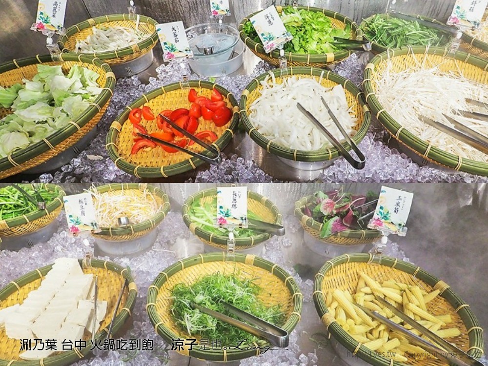 涮乃葉 台中 火鍋吃到飽