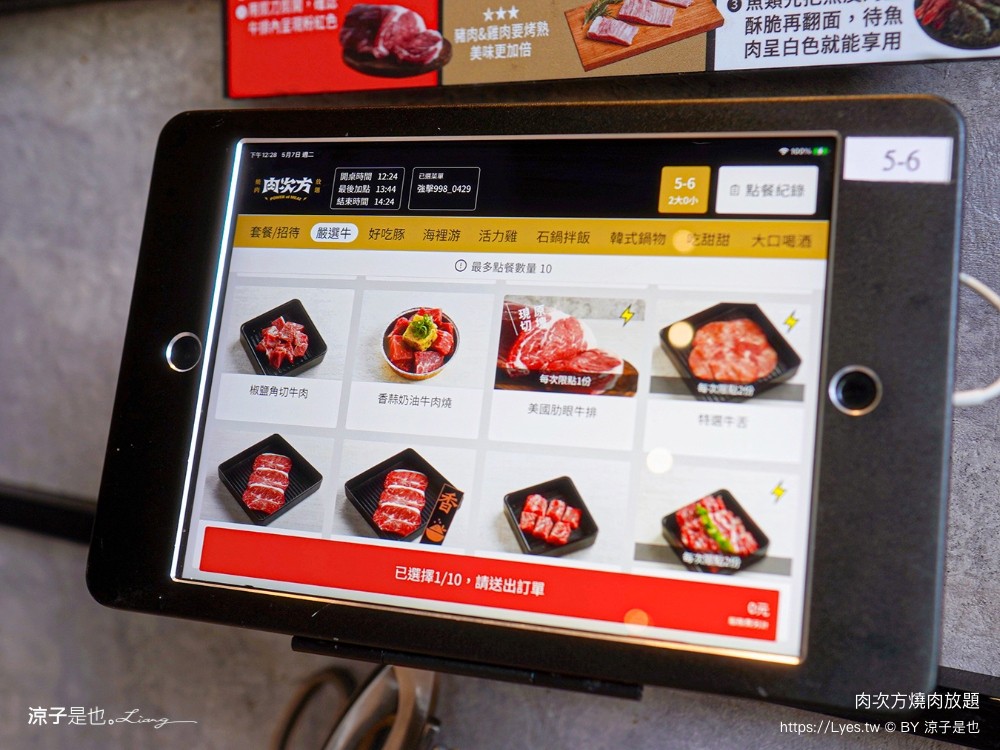 肉次方 燒肉放題 菜單 台中燒肉吃到飽 崇德文心 最新價位 現切牛排 泰式主題 王品和牛 訂位 慶生 壽星 優惠
