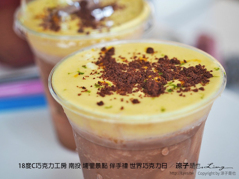 18度C巧克力工房 南投 埔里景點 伴手禮 世界巧克力日