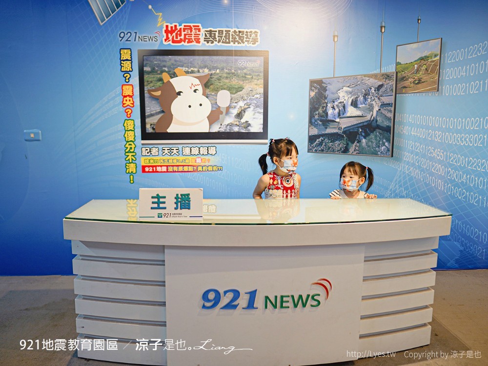 921地震教育園區 台中霧峰 親子景點 diy 地震體驗 動畫劇場 彩虹天梯