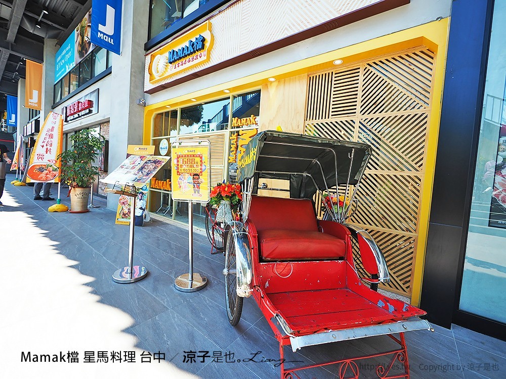 Mamak檔 星馬料理 台中