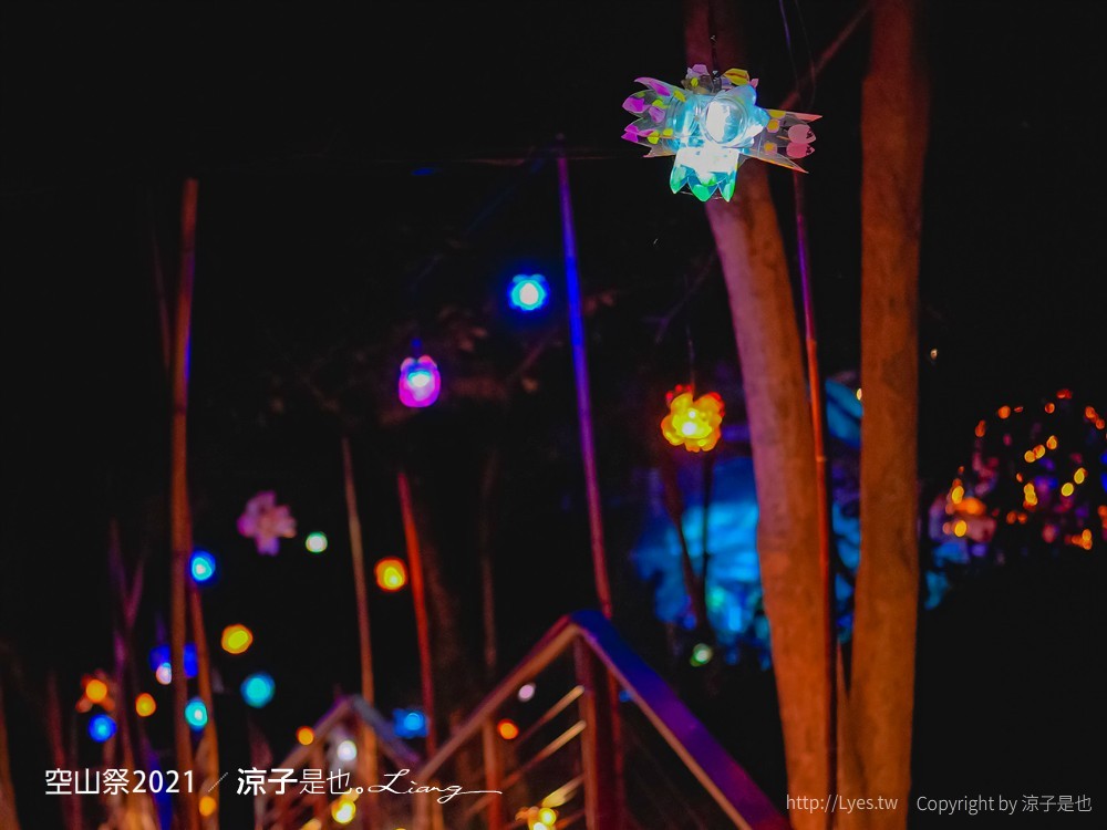 空山祭 2021 台南龍崎景點 虎形山公園最 燈會 售票票價 山林燈節 開幕
