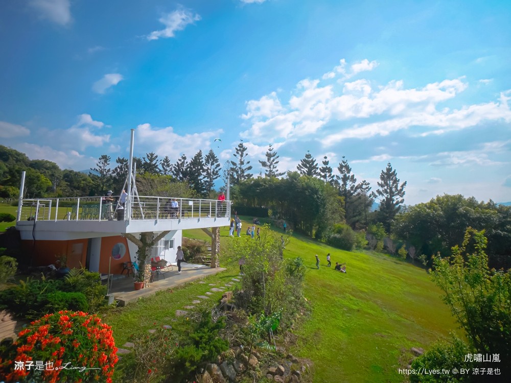 虎嘯山嵐 菜單 埔里景觀餐廳 虎嘯山莊 南投景點 免費入園 飛行傘 寵物餐廳 埔里親子景點 露營