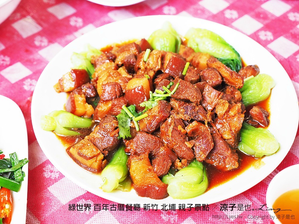 綠世界 百年古厝餐廳 新竹 北埔 親子景點