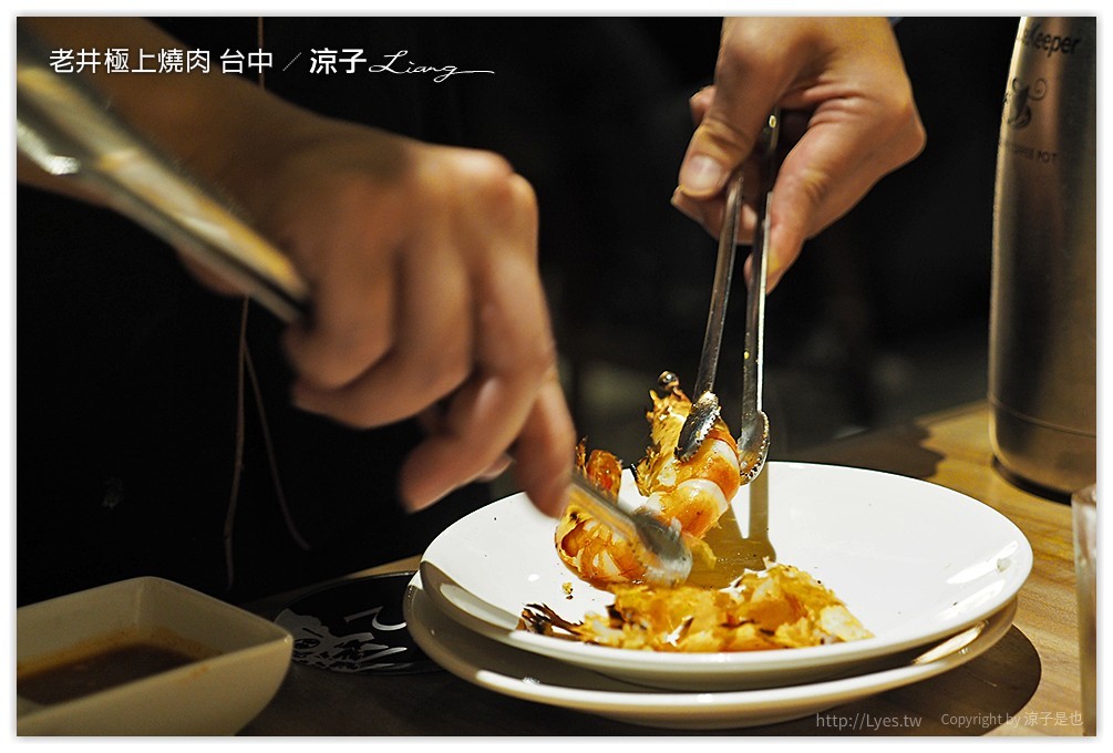 台中-老井極上燒肉 烤狀猿新品牌燒肉店的試吃報告