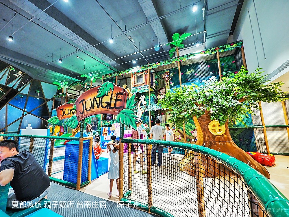 夏都城旅 親子飯店 台南住宿