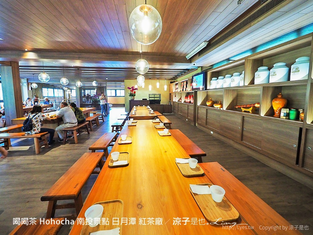 喝喝茶 hohocha 南投景點 日月潭 紅茶廠