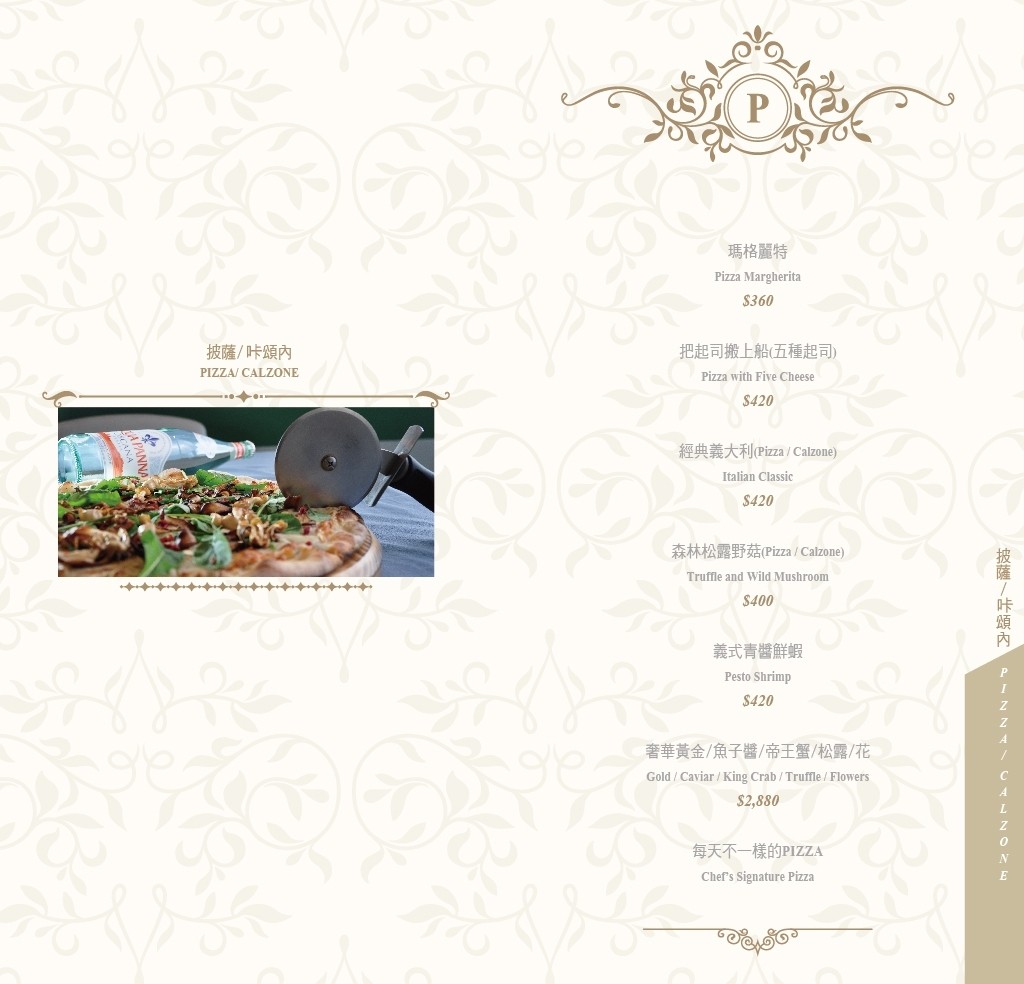 妃黛方舟 菜單一樓