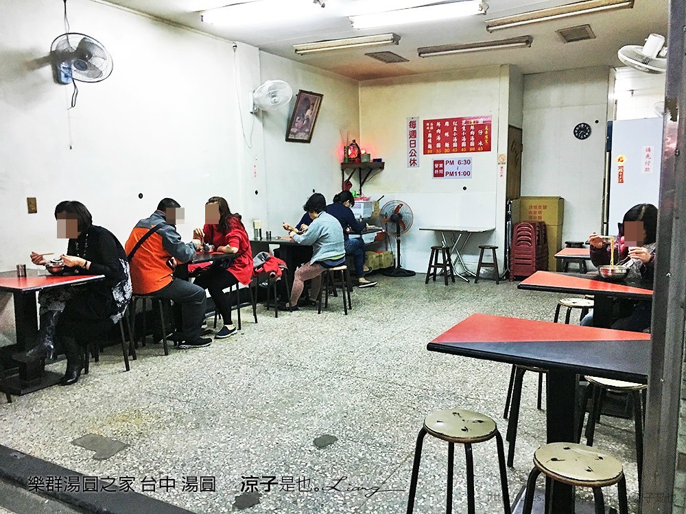 樂群湯圓之家 台中 湯圓