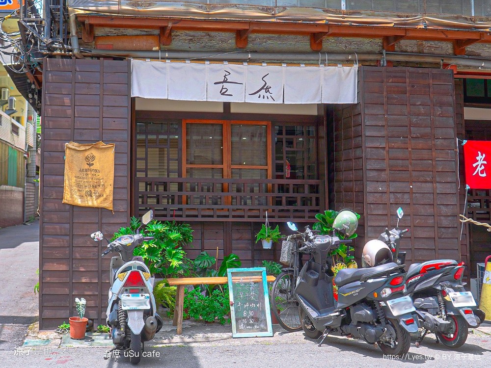 吾庶 菜單 埔里老宅咖啡 埔里美食 埔里早午餐 南投甜點 南投下午茶 usu cafe