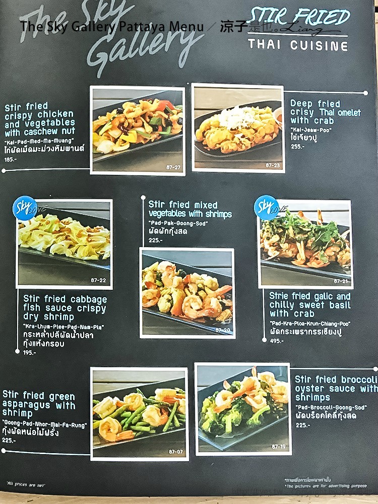 the sky gallery pattaya menu
