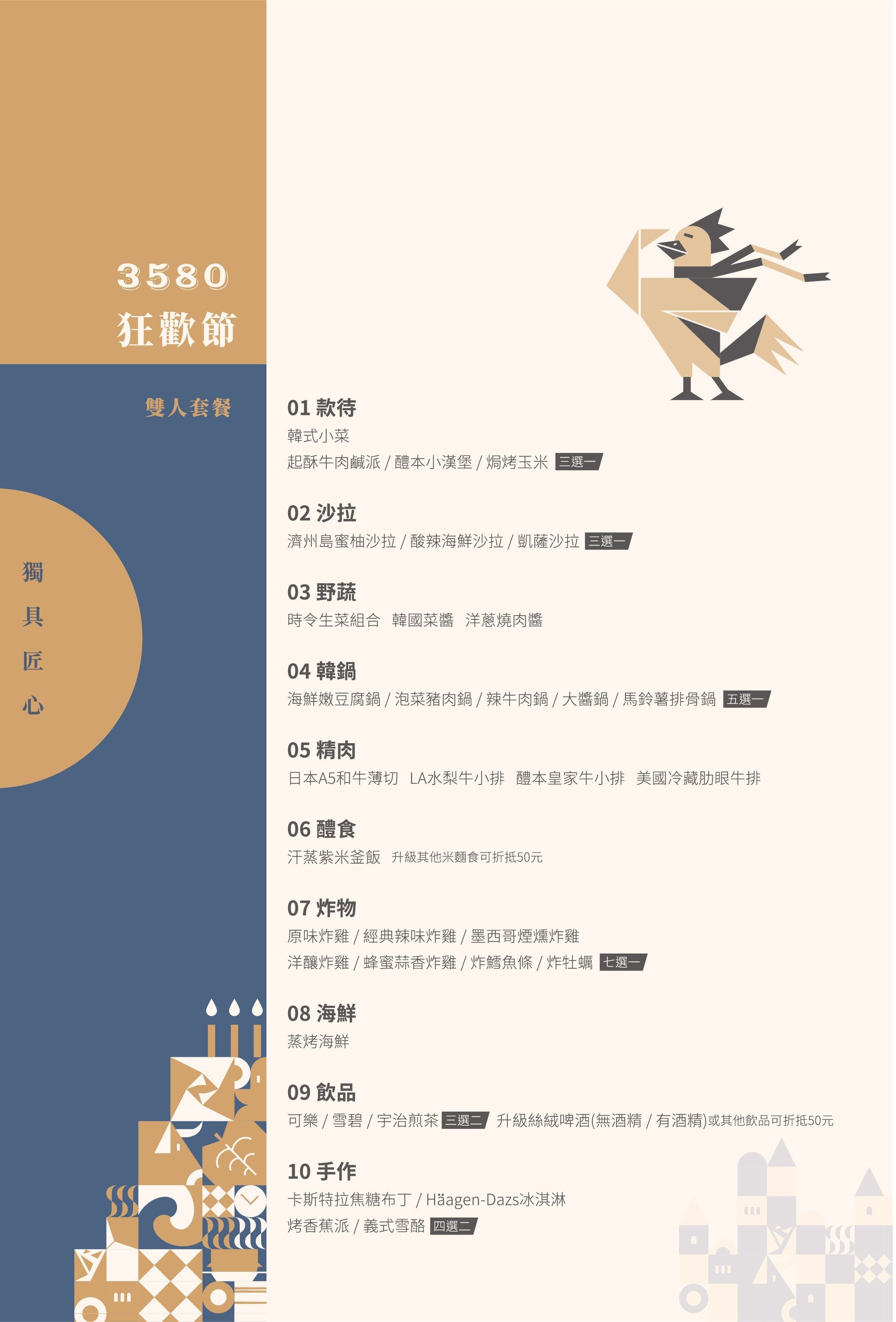 醴本韓國正統燒肉 菜單 台中燒肉 專人代烤 燒肉風間 台中美術館餐廳 烤肉美食