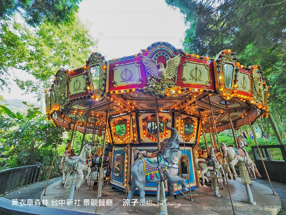 薰衣草森林 台中新社 景觀餐廳