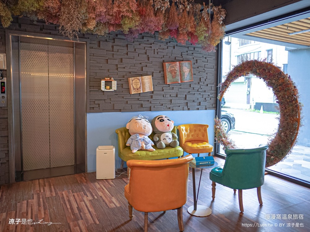 慢漫窩溫泉旅宿 宜蘭礁溪親子飯店 溜滑梯房型 獨立泡湯池 露天溫泉 CP值