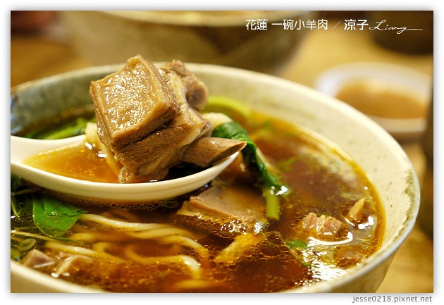 花蓮-一碗小羊肉-花蓮好吃的一碗小羊肉麵跟牛肉麵