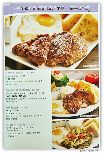 台中-御奉 Emperor Love 中友百貨餐廳 樂活輕食的美味早午餐、義大利麵試吃報告