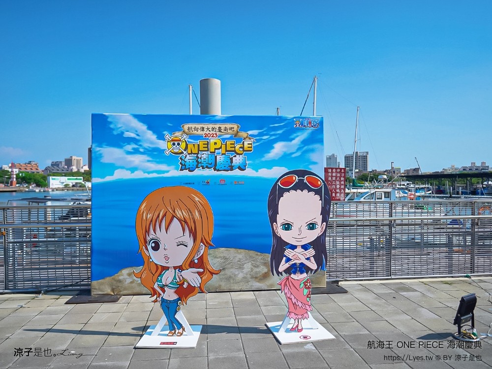 航海王 ONE PIECE 海潮慶典 海賊王快閃店 台南景點 台南安平港 燈光秀 千陽號 喬巴超人帽 交通 停車場