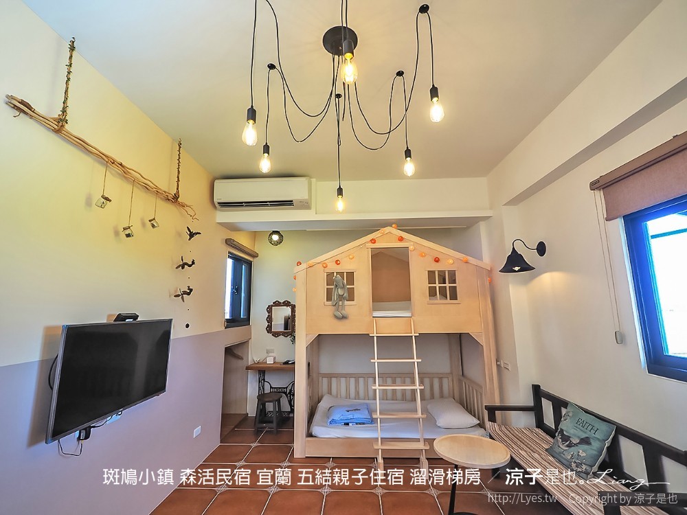 斑鳩小鎮 森活民宿 宜蘭 五結親子住宿 溜滑梯房