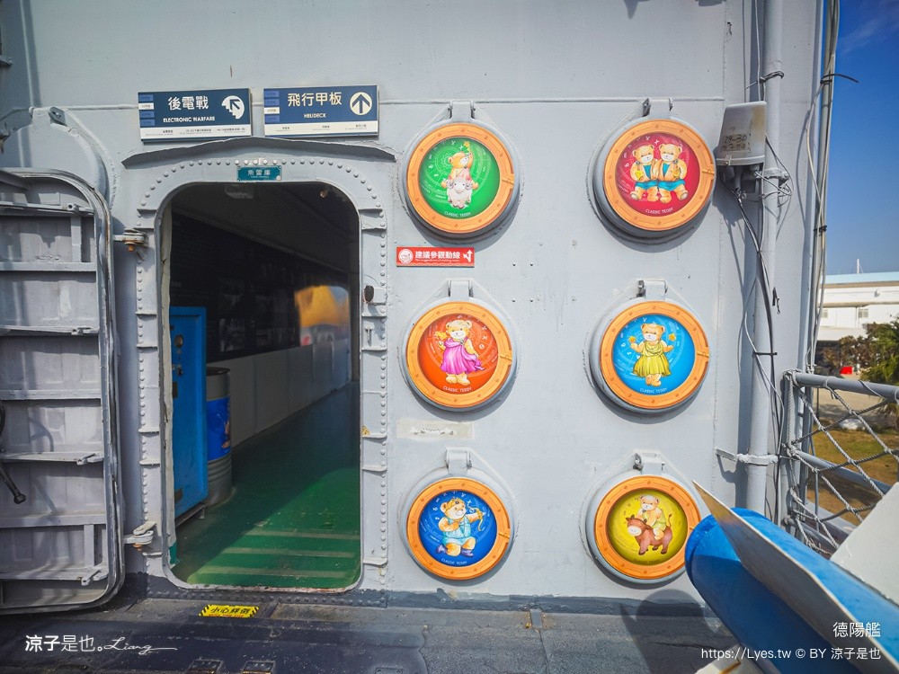 德陽艦 台南景點 台南親子景點 安平定情碼頭 安平景點 熊熊艦到你 泰迪熊特展
