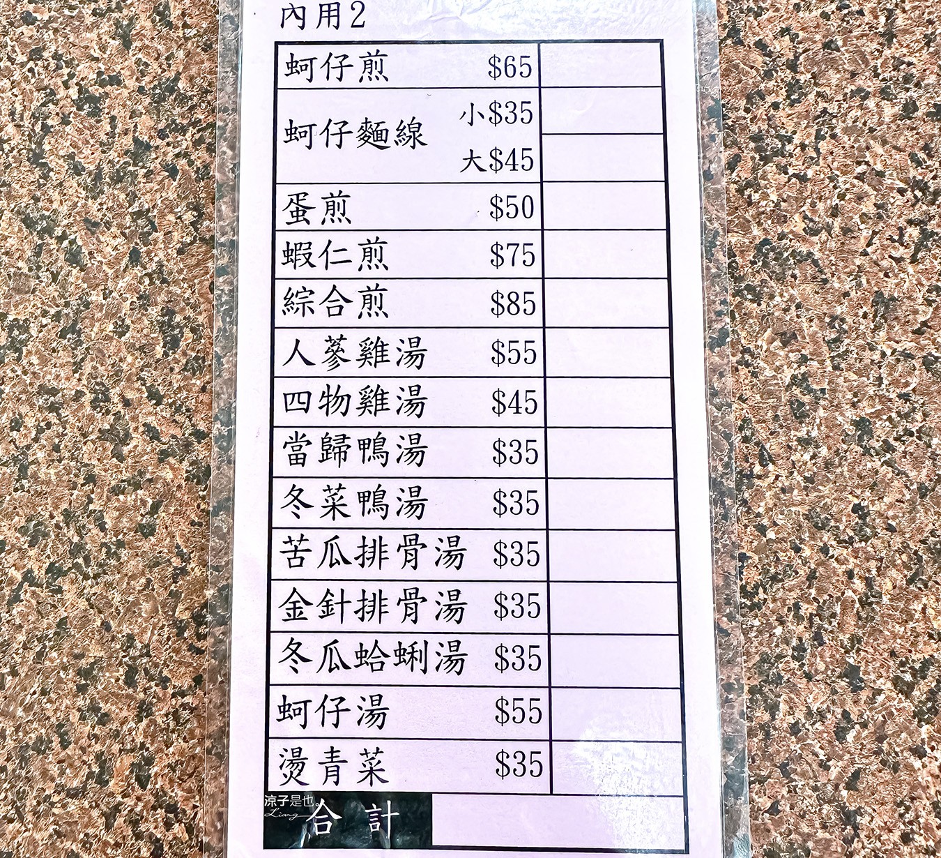 王記蚵仔煎 菜單 南投美食 埔里小吃 埔里王蚵仔煎 推薦 王家蚵仔煎 蛋煎