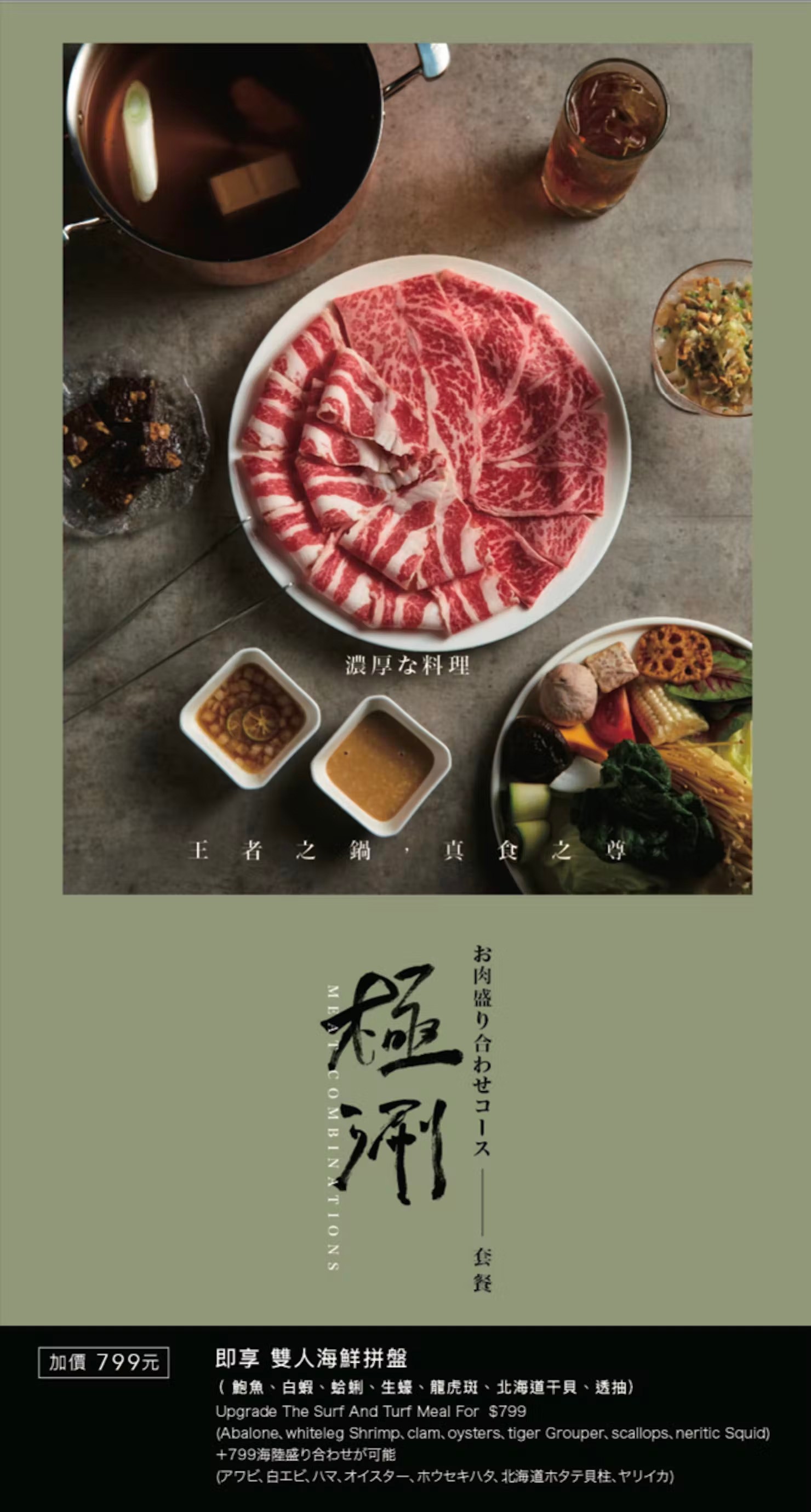 涮屋馬 菜單 新開幕 屋馬火鍋品牌 試營運 個人鍋物 和牛套餐 訂位 停車 台中火鍋餐廳 新光三越美食