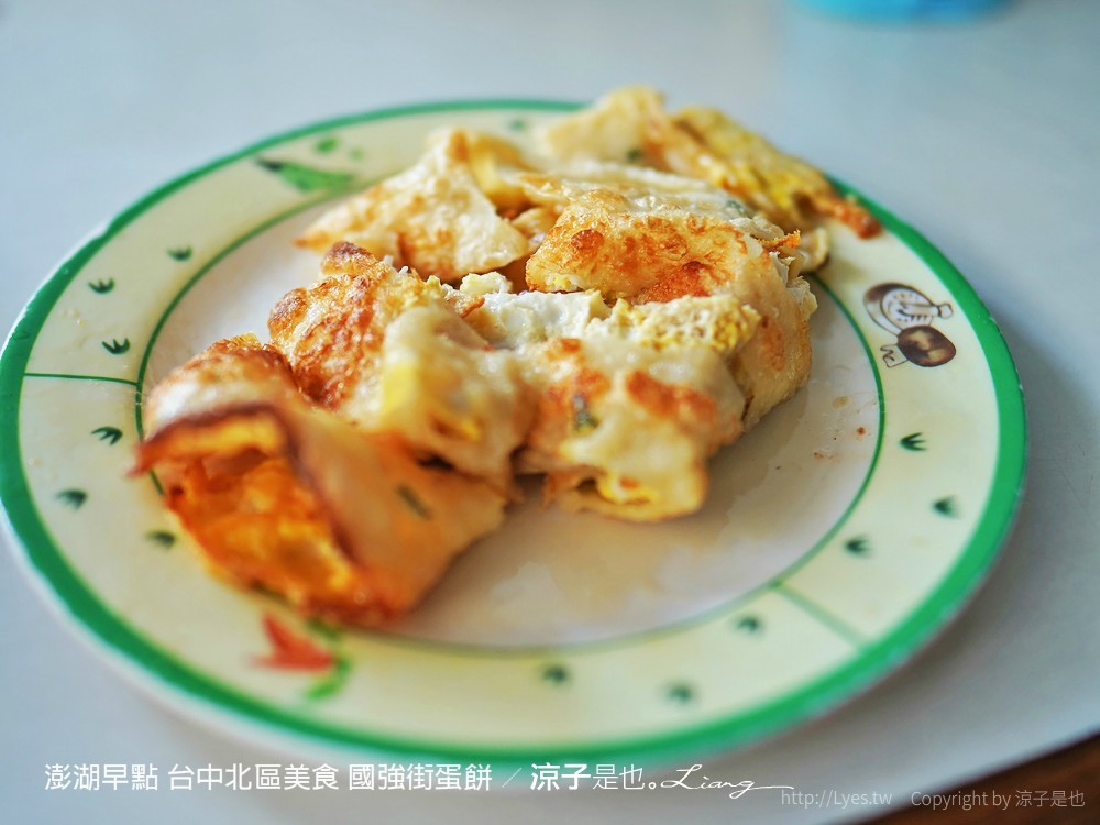 澎湖早點 台中北區美食 國強街蛋餅