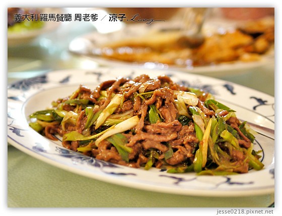 義大利蜜月-羅馬中式料理周老爹Mr.Chow & 羅馬米其林推薦餐PAPABACCUS-Day9義大利餐廳