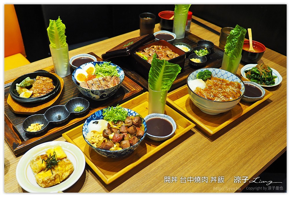 台中-開丼 燒肉vs丼飯 這樣吃燒肉也很滿足的聚餐推薦餐廳