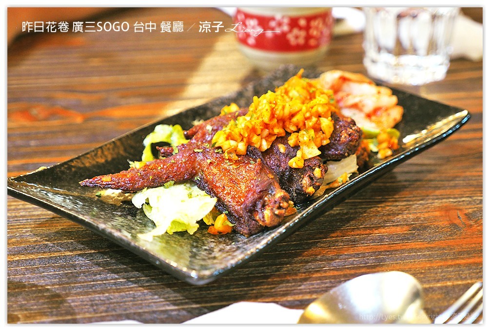 昨日花卷 廣三SOGO 台中 餐廳 - 涼子是也 blog