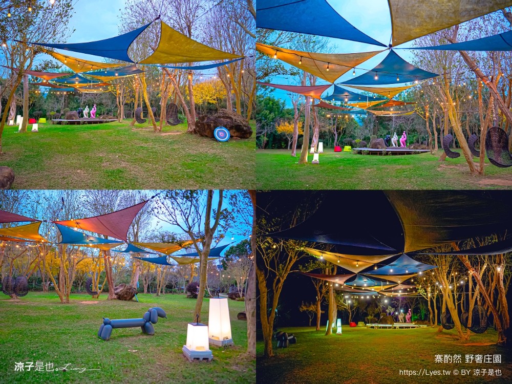 寨酌然野奢庄園 苗栗 親子住宿 villa 奢華懶人露營 露營車 早餐 晚餐 一泊二食 diy 苗栗泳池飯店 推薦