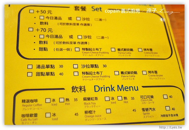 台中-Copain 義式廚房 新時代二店-來自日本的和風義大利麵、披薩