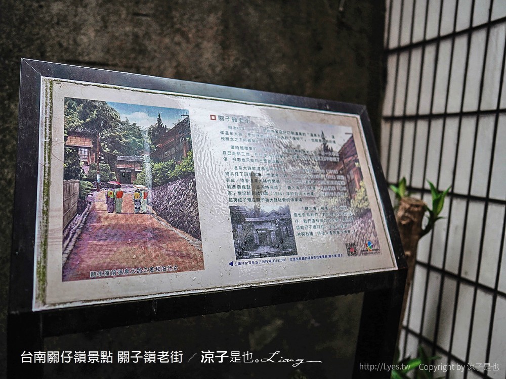 台南關仔嶺景點 關子嶺老街