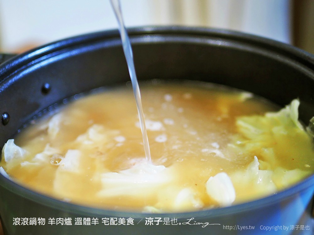 滾滾鍋物 羊肉爐 溫體羊 宅配美食