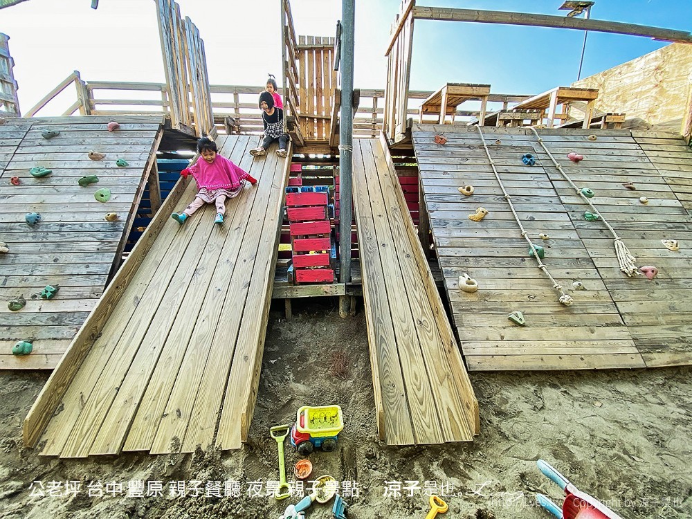 公老坪 台中 豐原 親子餐廳 夜景 親子景點