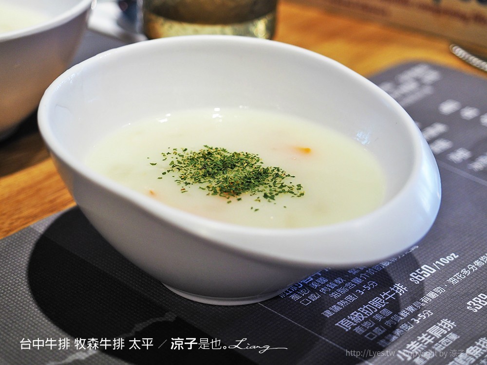 台中牛排 牧森牛排 太平