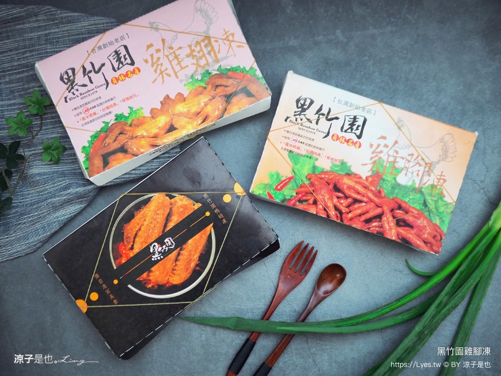 黑竹園雞腳凍 菜單 團購美食 宅配美食 員林美食 鴨翅 雞爪 冰鎮滷味推薦 保存期限 免運